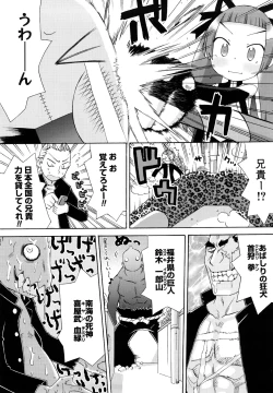 Page 117 of Hatsuden Pandakun! Shinsouban