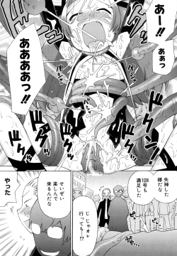 Page 128 of Hatsuden Pandakun! Shinsouban