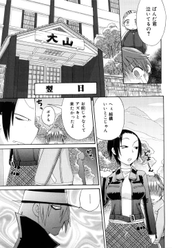 Page 132 of Hatsuden Pandakun! Shinsouban