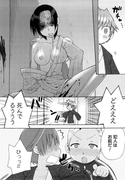 Page 135 of Hatsuden Pandakun! Shinsouban