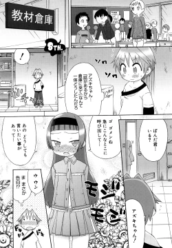 Page 150 of Hatsuden Pandakun! Shinsouban