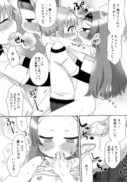 Page 161 of Hatsuden Pandakun! Shinsouban