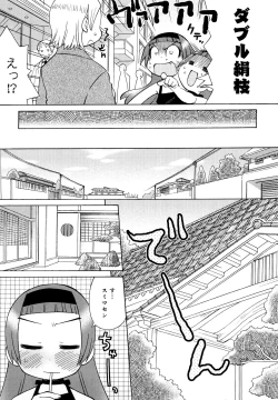 Page 196 of Hatsuden Pandakun! Shinsouban