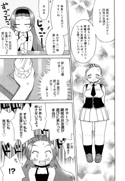 Page 198 of Hatsuden Pandakun! Shinsouban