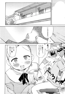 Page 201 of Hatsuden Pandakun! Shinsouban