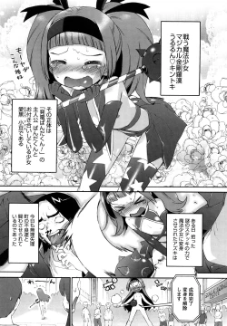 Page 204 of Hatsuden Pandakun! Shinsouban