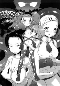 Page 205 of Hatsuden Pandakun! Shinsouban