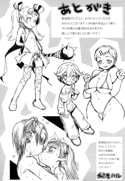 Page 220 of Hatsuden Pandakun! Shinsouban