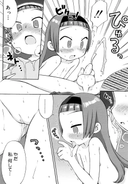 Page 57 of Hatsuden Pandakun! Shinsouban