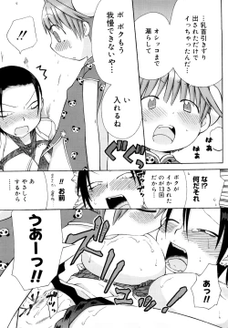 Page 86 of Hatsuden Pandakun! Shinsouban