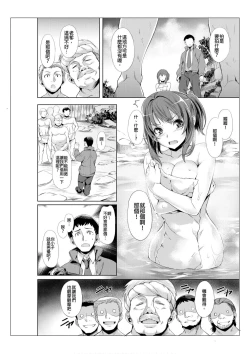 Page 13 of Towel Ichimai de Otoko Buro.| 只裹了條小毛巾就進男浴池的我。～被完全不認識的大叔們弄到高潮了～