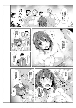 Page 15 of Towel Ichimai de Otoko Buro.| 只裹了條小毛巾就進男浴池的我。～被完全不認識的大叔們弄到高潮了～