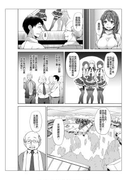 Page 30 of Towel Ichimai de Otoko Buro.| 只裹了條小毛巾就進男浴池的我。～被完全不認識的大叔們弄到高潮了～