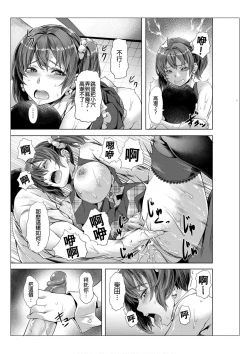 Page 49 of Towel Ichimai de Otoko Buro.| 只裹了條小毛巾就進男浴池的我。～被完全不認識的大叔們弄到高潮了～