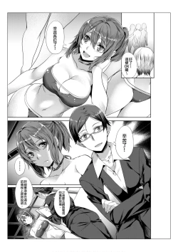 Page 60 of Towel Ichimai de Otoko Buro.| 只裹了條小毛巾就進男浴池的我。～被完全不認識的大叔們弄到高潮了～