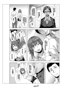 Page 75 of Towel Ichimai de Otoko Buro.| 只裹了條小毛巾就進男浴池的我。～被完全不認識的大叔們弄到高潮了～