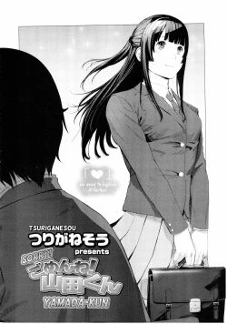 Page 2 of Gomen ne! Yamadakun