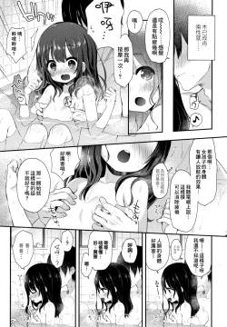 Page 10 of Naisho no Relax