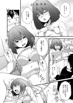 Page 112 of Sounyuu tteru kedo, Bare tenai yone?~ Kouhai Couple no Tonari de Takunomi Ecchi