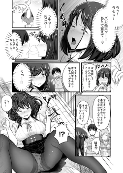 Page 11 of Sounyuu tteru kedo, Bare tenai yone?~ Kouhai Couple no Tonari de Takunomi Ecchi