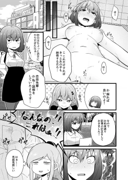 Page 141 of Sounyuu tteru kedo, Bare tenai yone?~ Kouhai Couple no Tonari de Takunomi Ecchi