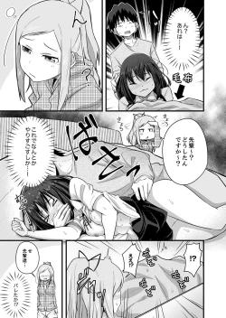 Page 33 of Sounyuu tteru kedo, Bare tenai yone?~ Kouhai Couple no Tonari de Takunomi Ecchi