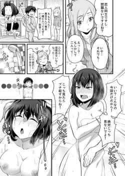 Page 41 of Sounyuu tteru kedo, Bare tenai yone?~ Kouhai Couple no Tonari de Takunomi Ecchi