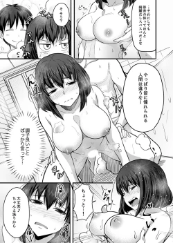 Page 47 of Sounyuu tteru kedo, Bare tenai yone?~ Kouhai Couple no Tonari de Takunomi Ecchi