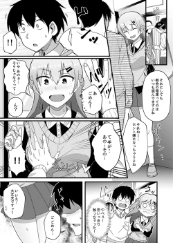 Page 87 of Sounyuu tteru kedo, Bare tenai yone?~ Kouhai Couple no Tonari de Takunomi Ecchi