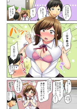 Page 4 of 汗だくSEXダイエット！～幼馴染をイカせ続ける120分パコパコ【合本版】 1