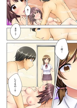 Page 74 of 汗だくSEXダイエット！～幼馴染をイカせ続ける120分パコパコ【合本版】 1