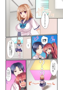 Page 14 of Danjo 2-ri ga Hako no Naka. Mitchaku shite tara, Mou Sex! ?