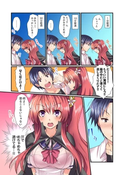 Page 8 of Danjo 2-ri ga Hako no Naka. Mitchaku shite tara, Mou Sex! ?