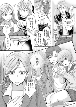 Page 125 of Shinkonzuma ga Charao no Noukou Sex de Ochiru made