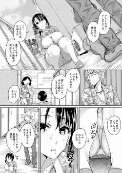 Page 13 of Shinkonzuma ga Charao no Noukou Sex de Ochiru made