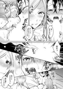 Page 190 of Shinkonzuma ga Charao no Noukou Sex de Ochiru made