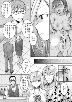 Page 202 of Shinkonzuma ga Charao no Noukou Sex de Ochiru made