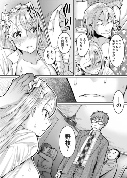 Page 218 of Shinkonzuma ga Charao no Noukou Sex de Ochiru made