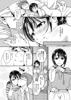 Page 4 of Shinkonzuma ga Charao no Noukou Sex de Ochiru made