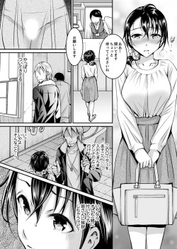 Page 74 of Shinkonzuma ga Charao no Noukou Sex de Ochiru made