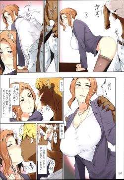 Page 217 of Tachibanachi no Dansei Jijou Matome Ban