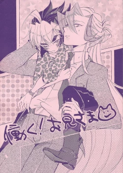 Page 1 of Hataraku! O ani-sama