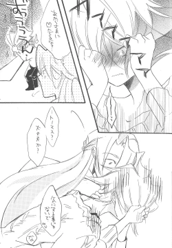 Page 21 of Hataraku! O ani-sama