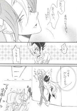 Page 25 of Hataraku! O ani-sama