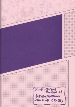 Page 28 of Hataraku! O ani-sama