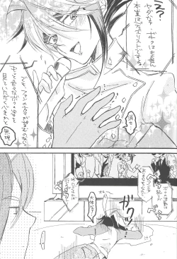 Page 2 of Hataraku! O ani-sama