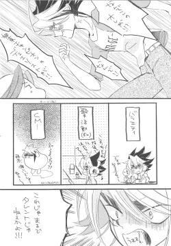 Page 3 of Hataraku! O ani-sama