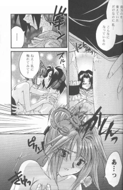 Page 16 of Shamanic Kingdom