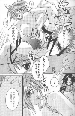 Page 18 of Shamanic Kingdom