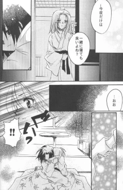 Page 29 of Shamanic Kingdom